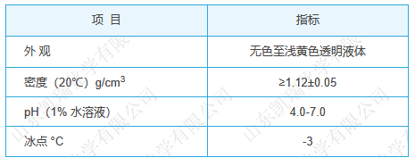 反渗透絮凝剂